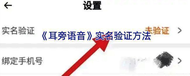 耳旁语音操作相关图片