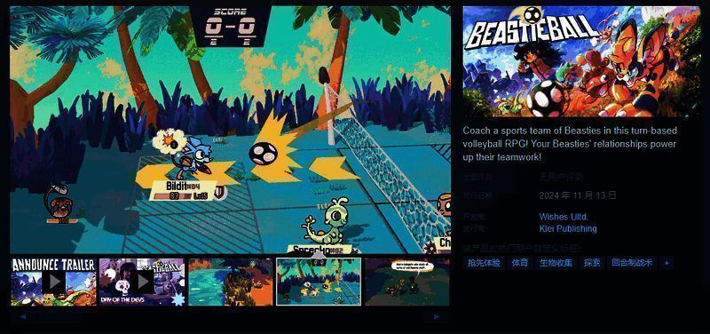《Beastieball》游戏宣传图