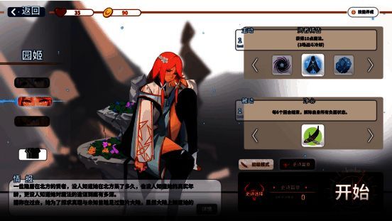 《克瑞因的纷争》游戏画面相关图片3