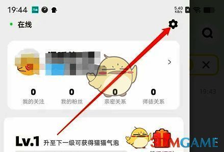 耳旁语音个人中心设置按钮截图