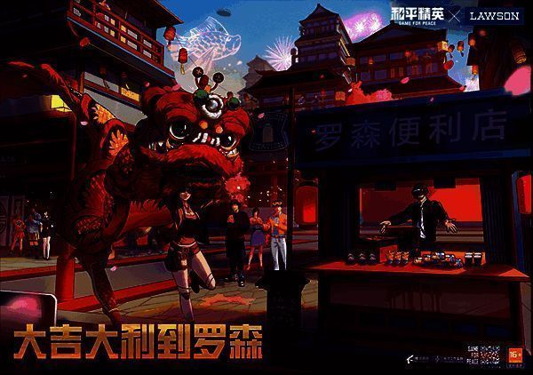 罗森门店与空投箱结合效果图