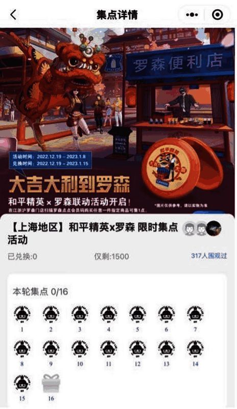 联名飞盘外观图