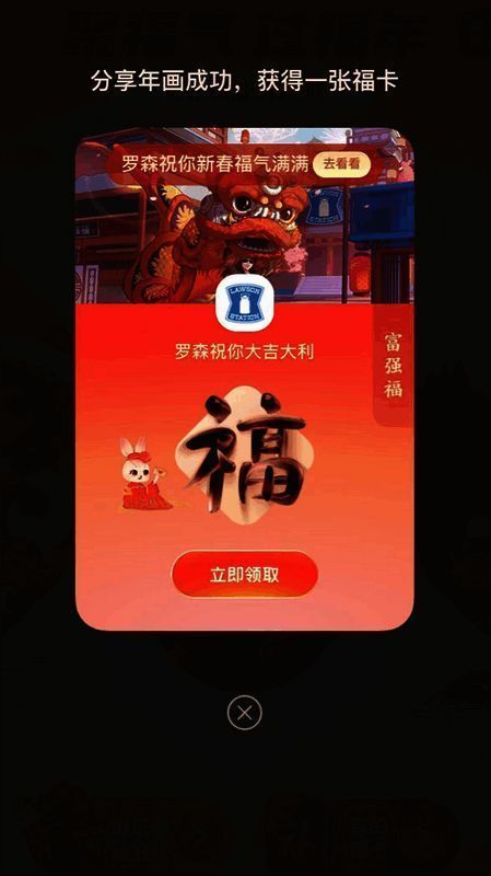 支付宝集五福活动与联名产品关联图