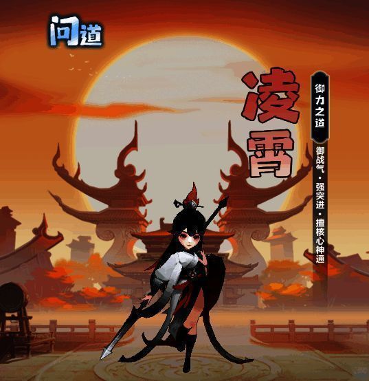 凌霄职业相关配图