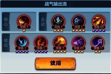 凌霄战气核心流神通搭配配图