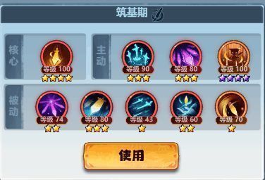 万剑剑气秒伤流神通搭配配图