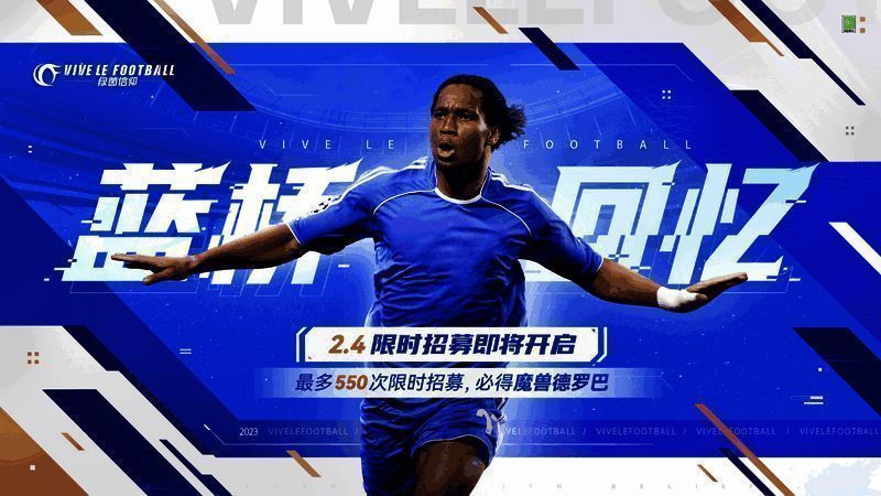 德罗巴专属招募卡池图片