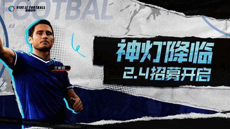 兰帕德专属招募卡池图片