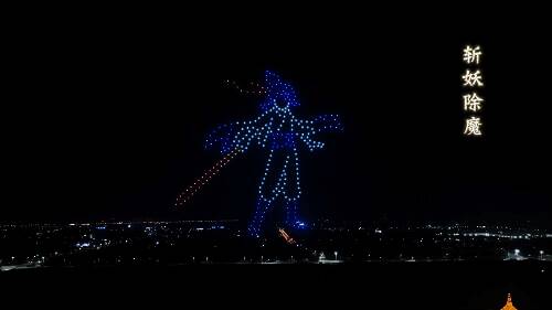 修仙主题无人机表演一景