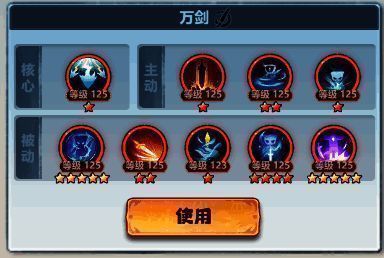 返虚神通搭配相关图片