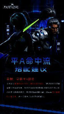 群星纪元凌薇图片