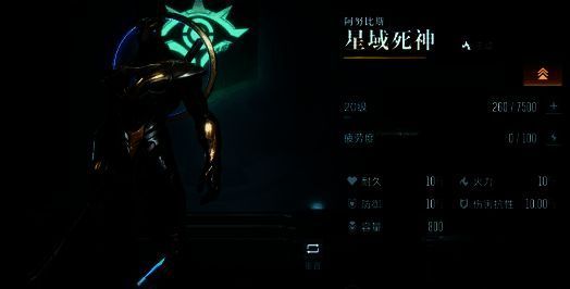 群星纪元艾丽卡图片