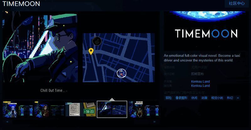 《TIMEMOON》相关宣传图