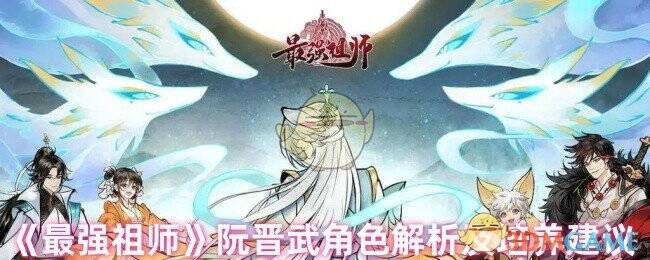 《最强祖师》游戏相关画面