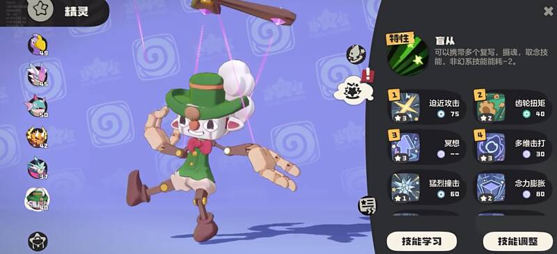 帅帅魔偶相关图片2