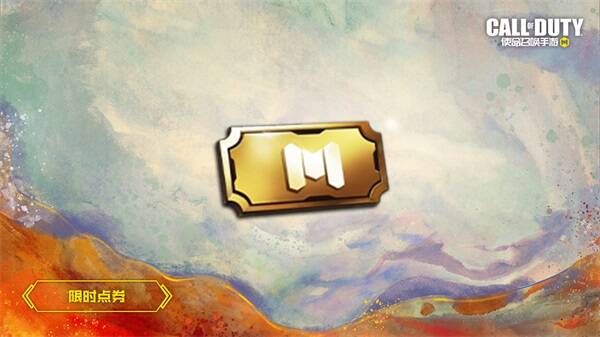 开学点券大放送活动画面