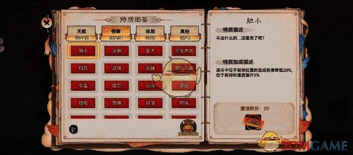 《最强祖师》游戏另一画面相关图片