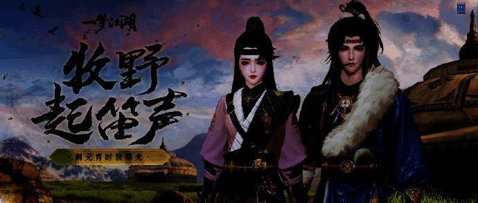 《一梦江湖》闹元宵活动宣传图