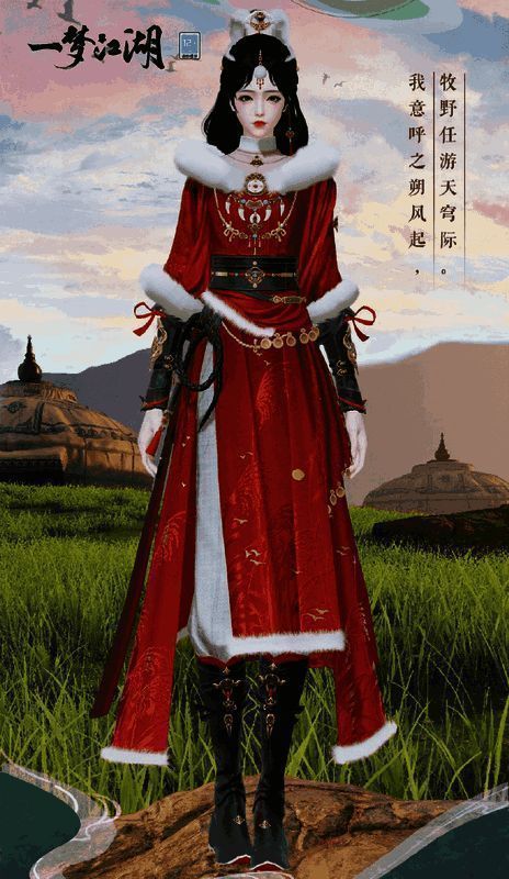 《一梦江湖》成女少侠身着牧野天穹时装图