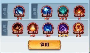 阵法流神通搭配示意图