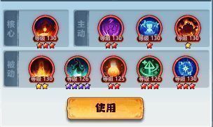 返虚期秒伤最高神通搭配图 1