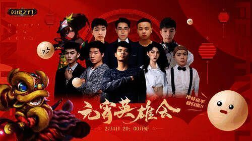 福娃战队和玉兔战队风采展示