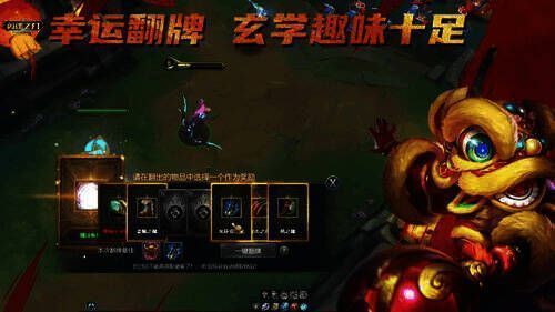 玩家进行风暴战境翻牌玩法画面