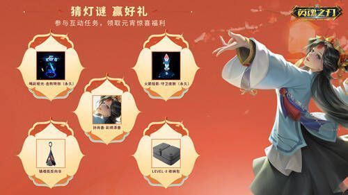 元宵英雄会直播福利展示