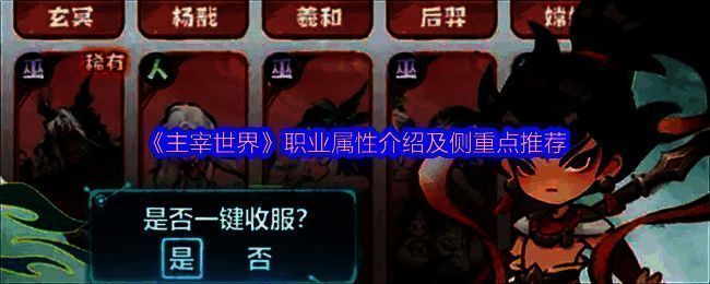 主宰世界游戏相关图片