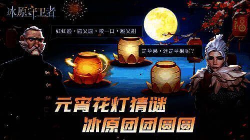 元宵花灯猜谜活动相关画面