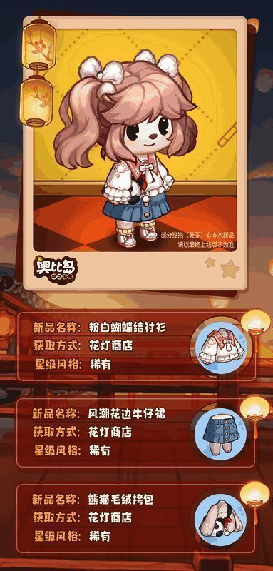 「花灯节」新品发布会图片3