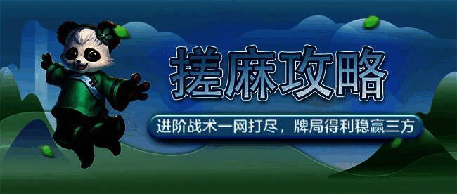 网易棋牌麻将相关配图1