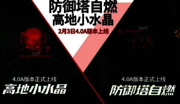 高地水晶复活及防御塔自焚机制介绍图