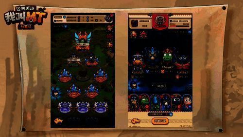 《我叫MT：经典再现》社交PVP玩法展示图片