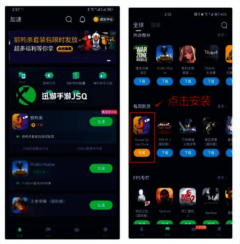 鹅鸭杀相关画面2