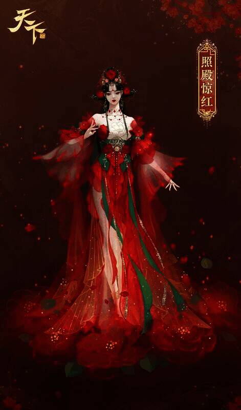 照殿惊红少女时装展示图