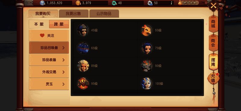 本服摆摊商品合并宣传图