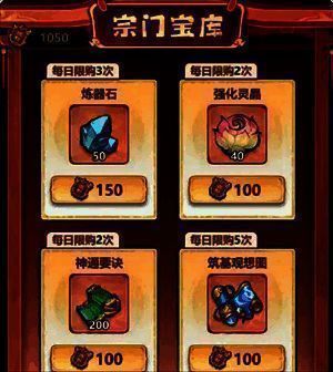 神通要诀获取相关界面图5