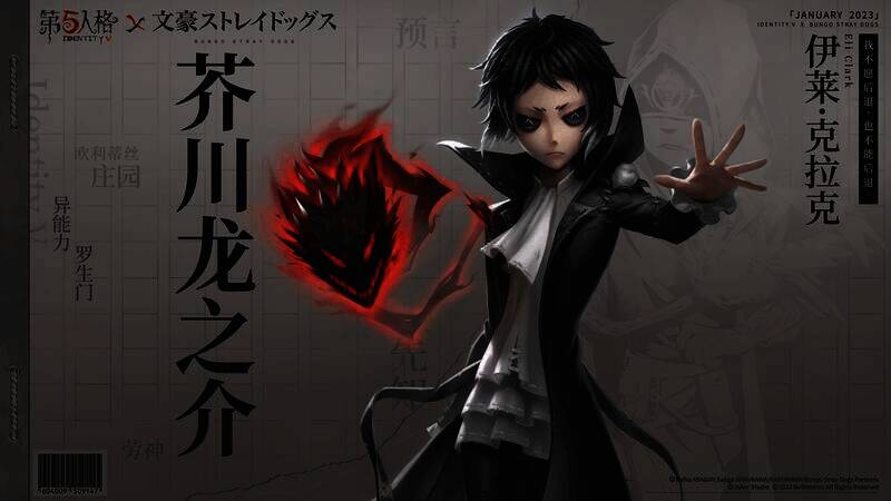 芥川龙之介形象画面