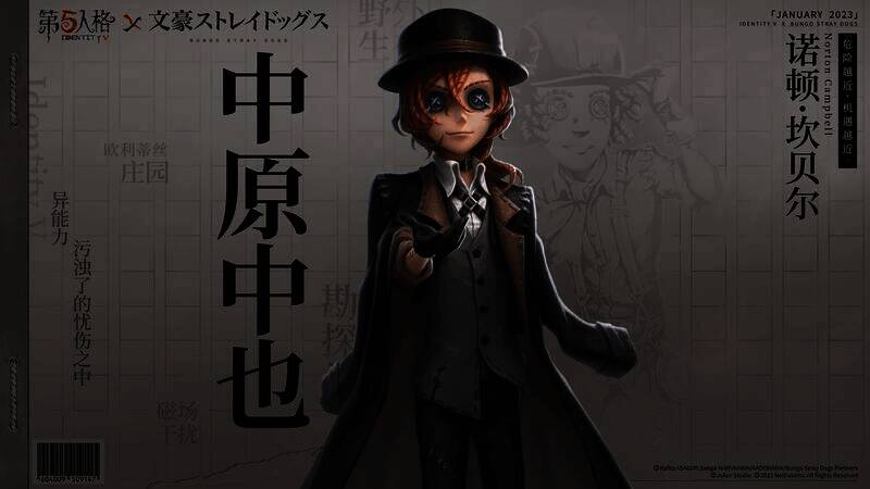 中原中也形象画面