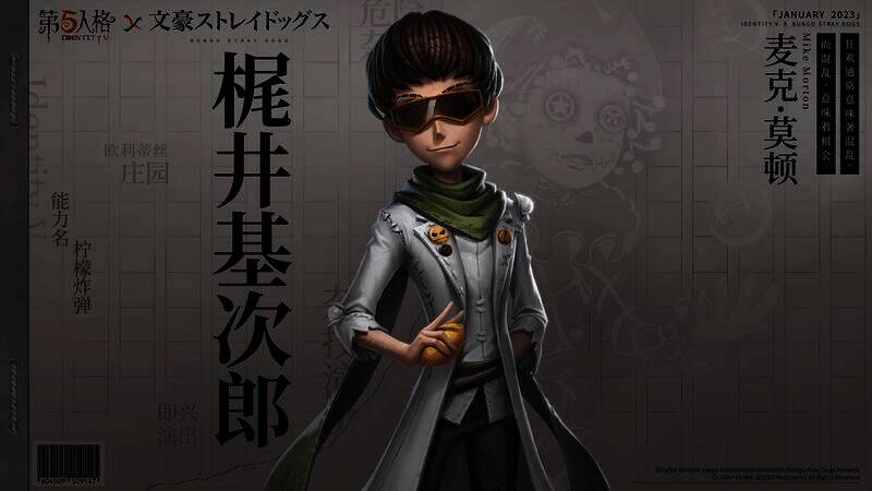 梶井基次郎形象画面