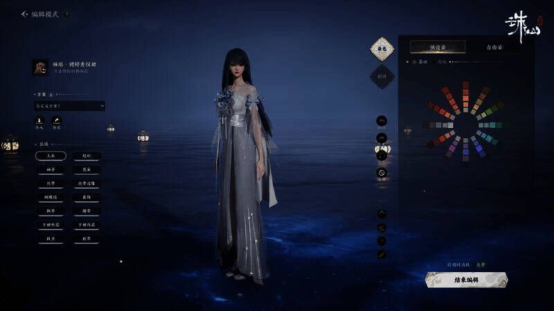 《诛仙世界》时装染色画面