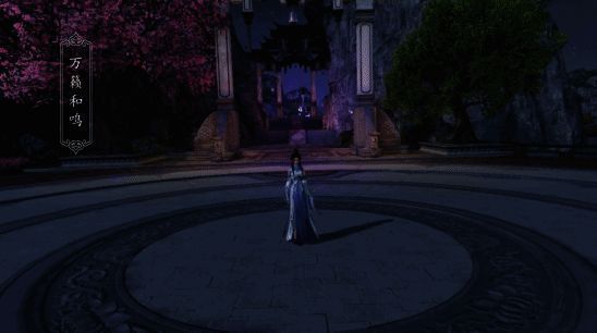 移花副武器珑铸特效动图