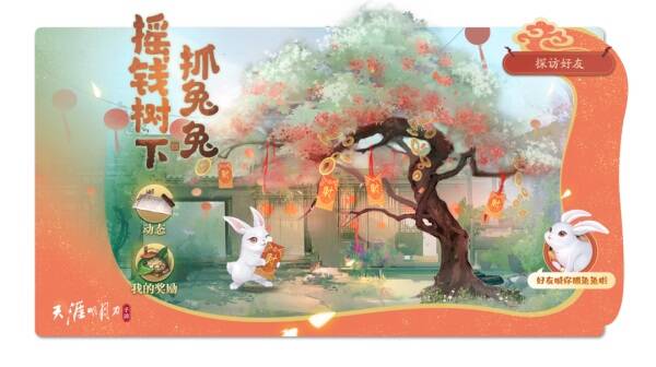 元宵活动展示图