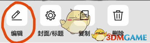 易企秀管理后选项界面图