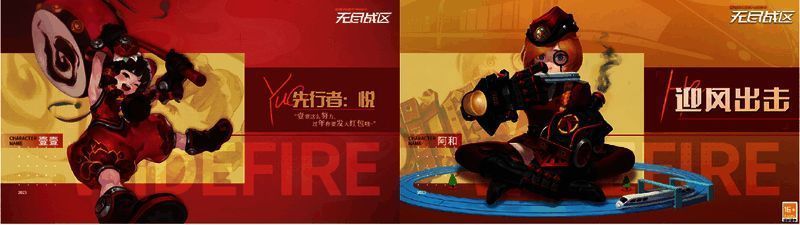 《无尽战区》游戏画面相关图片3