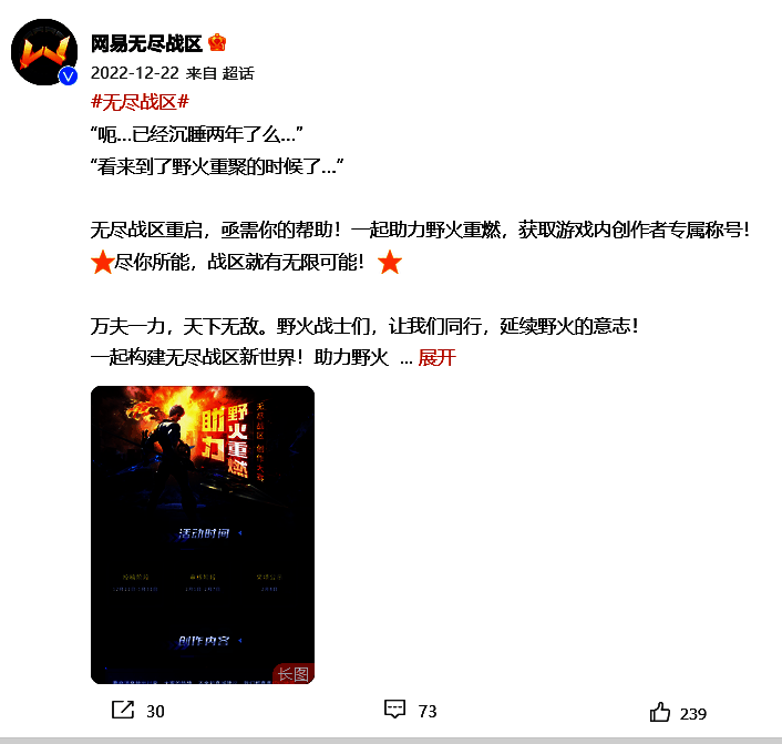 《无尽战区》创作大赛相关图片