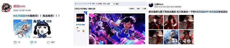 《无尽战区》二创作品相关图片3