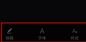 编辑模板内容的界面图