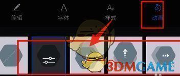 更改样式和动画属性的界面图